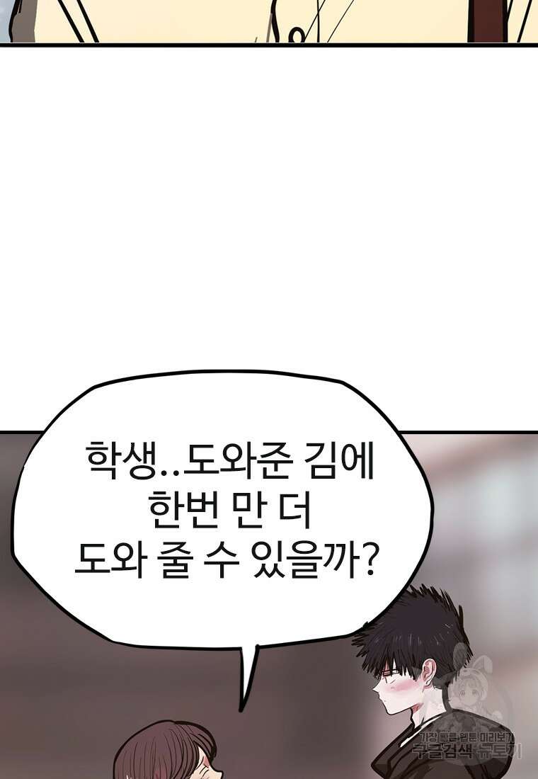 객 41화 90
