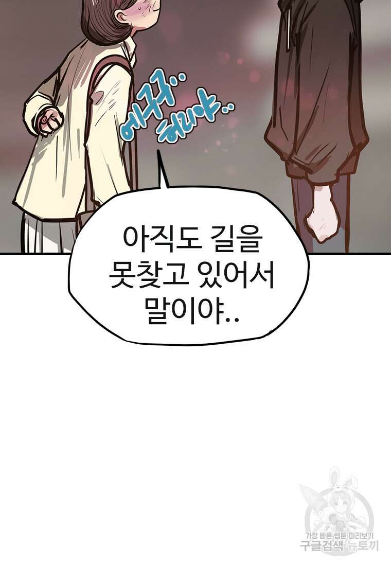 객 41화 91