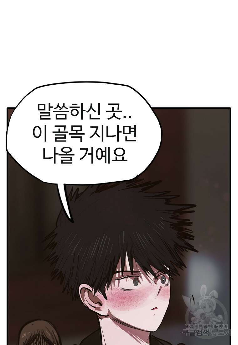 객 41화 94