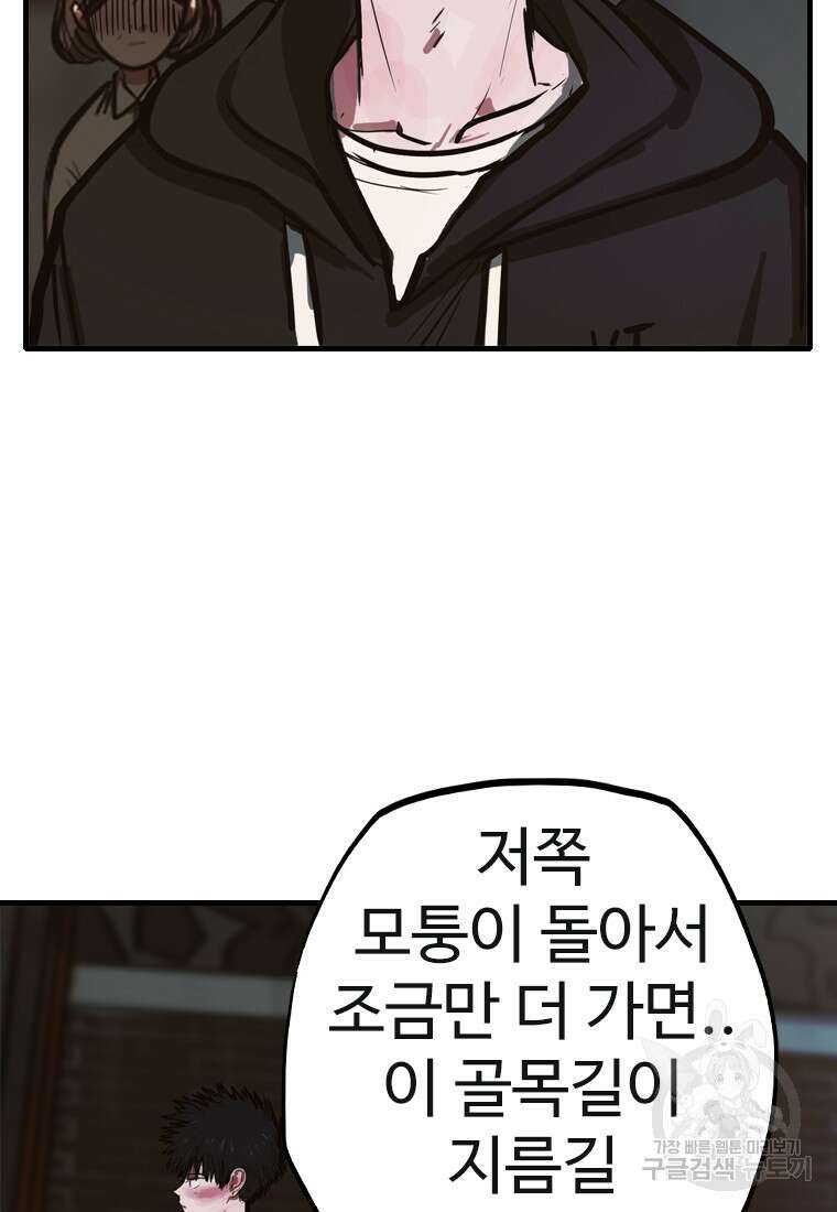 객 41화 95