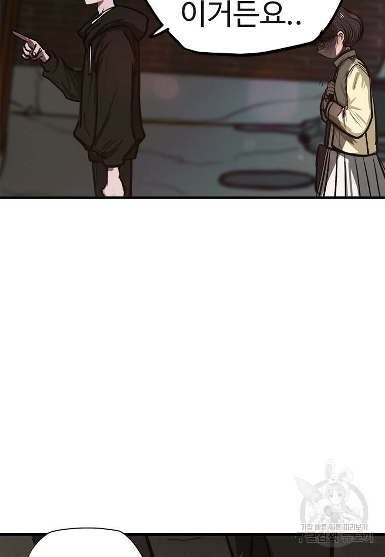 객 41화 96