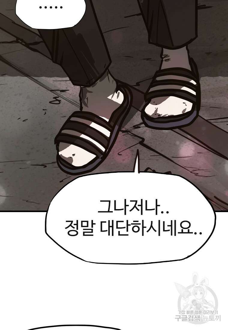 객 41화 97