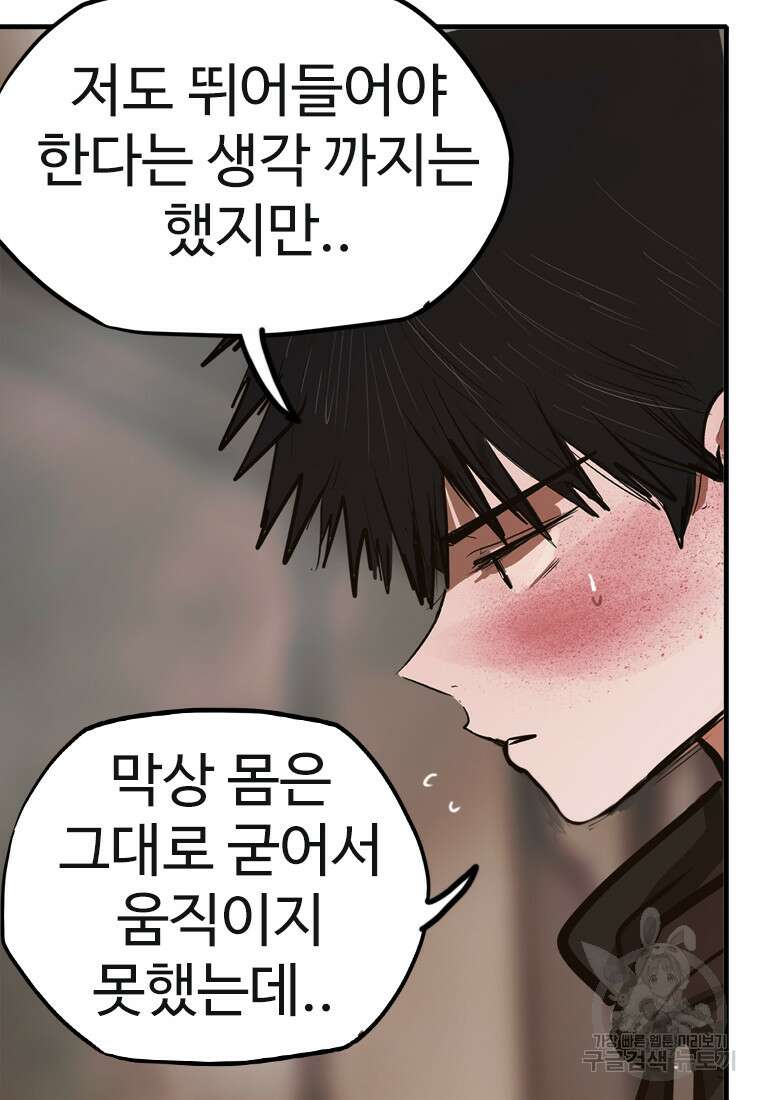 객 41화 98