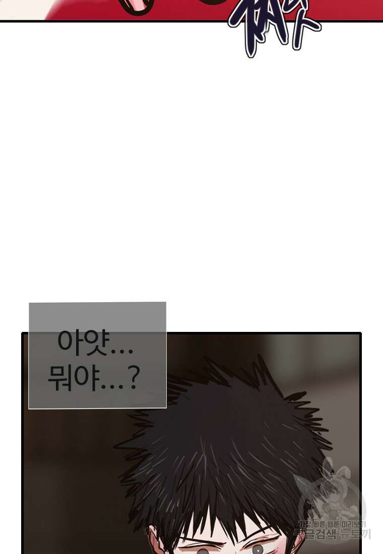 객 41화 101