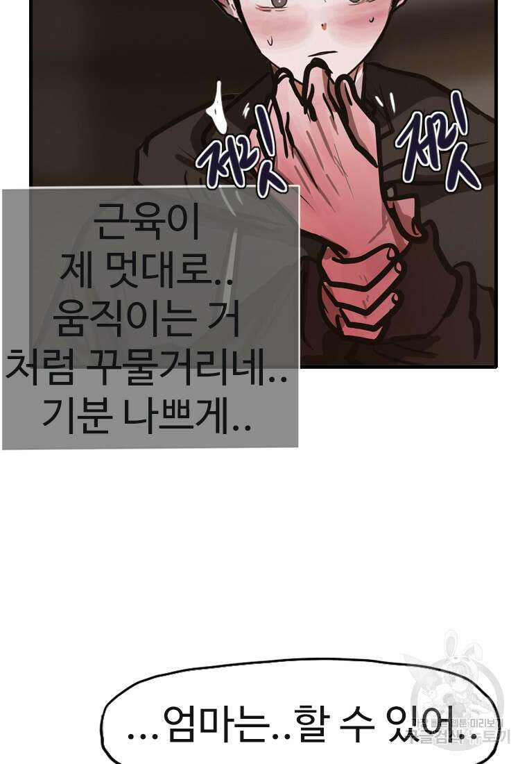객 41화 102