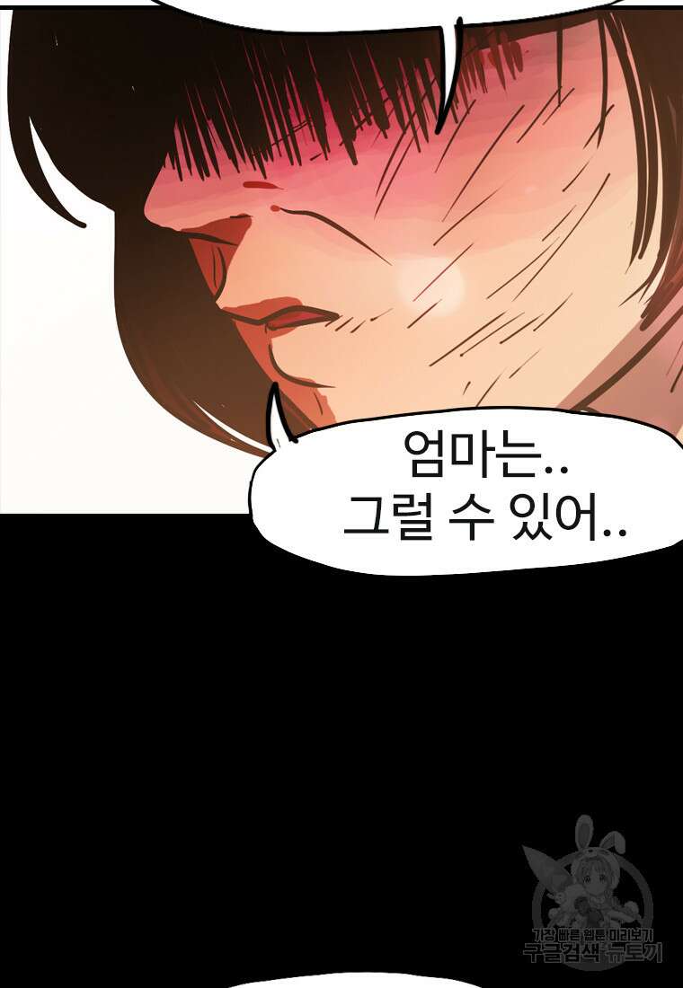 객 41화 103