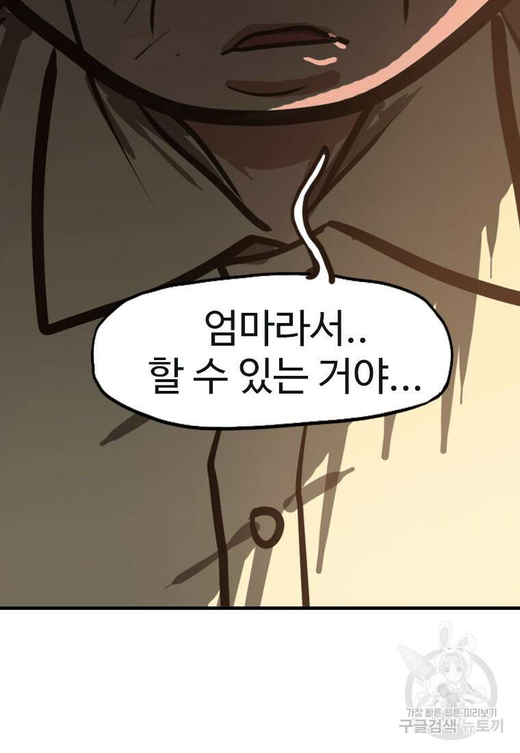 객 41화 105