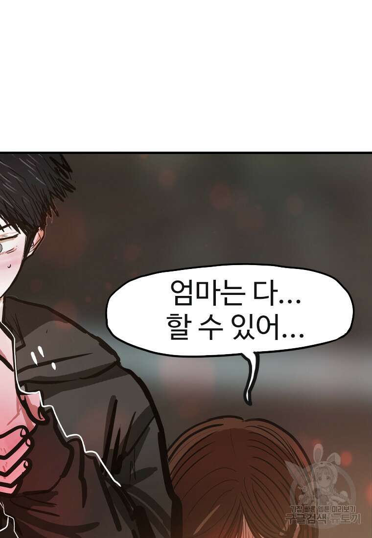 객 41화 106