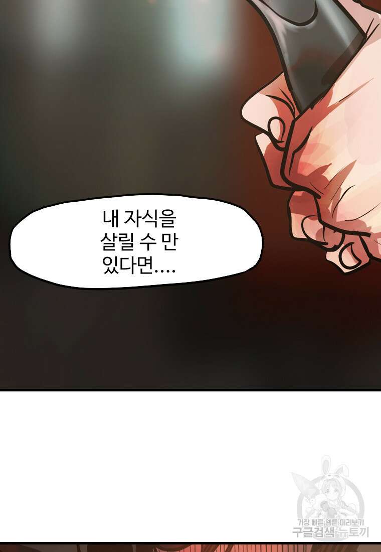 객 41화 111