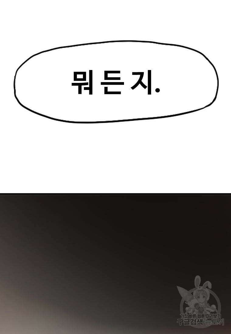 객 41화 113