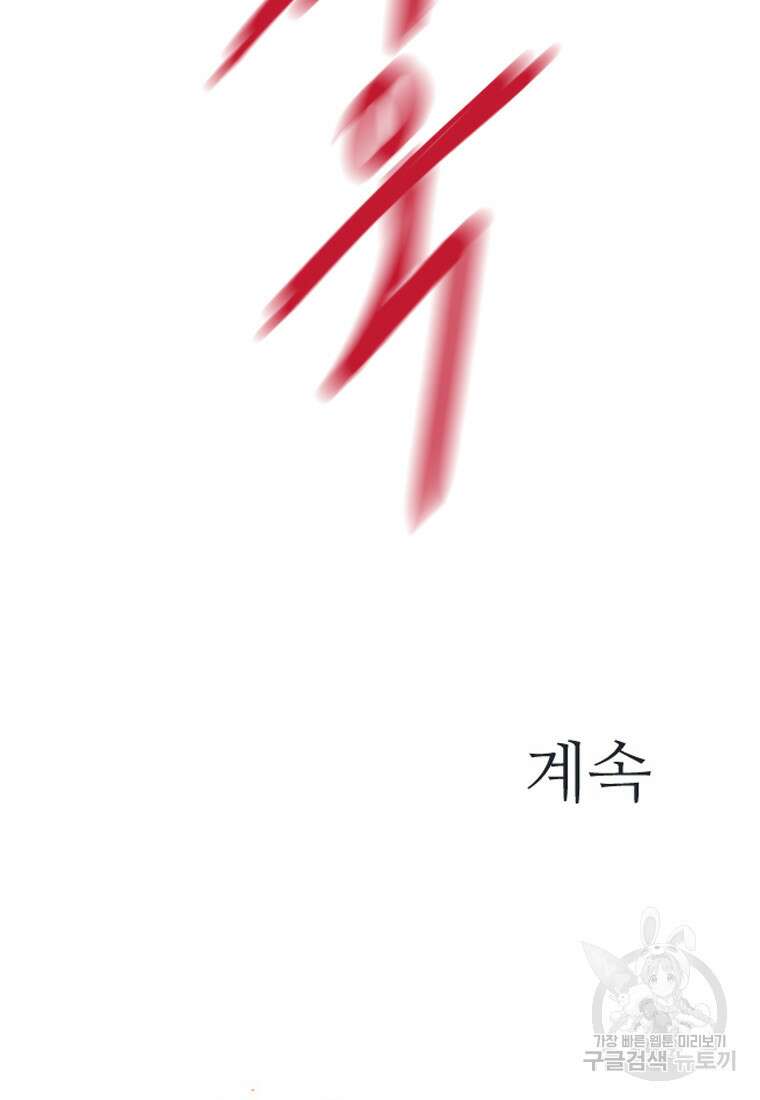 객 41화 117