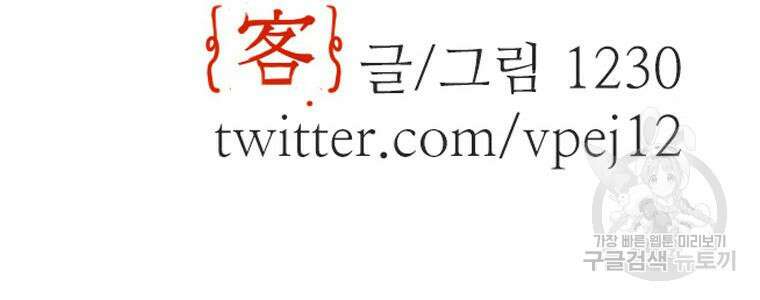 객 41화 118