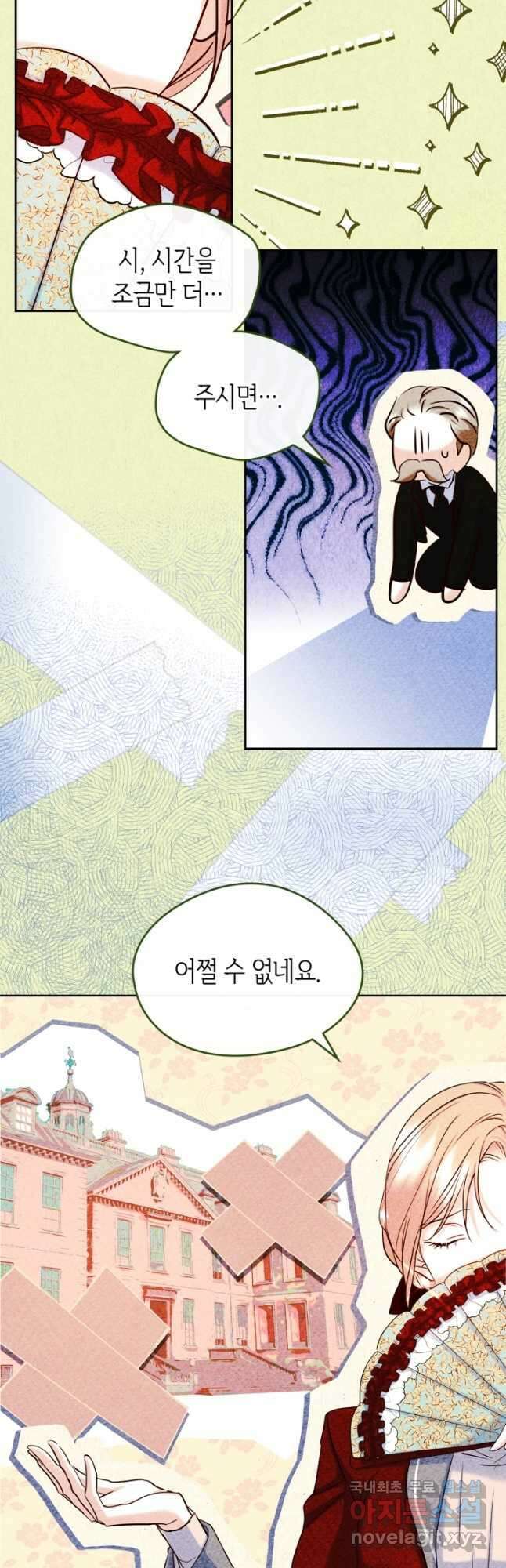 남주의 여자사람친구가 되었다 39화 5