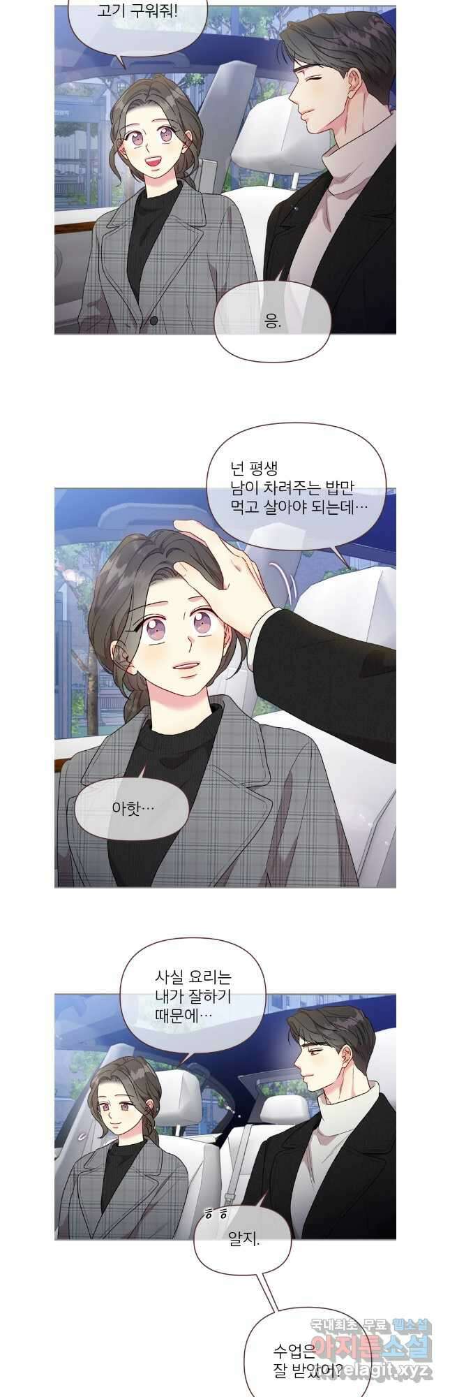 바니와 오빠들 174화 2