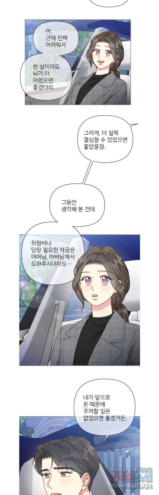 바니와 오빠들 174화 3