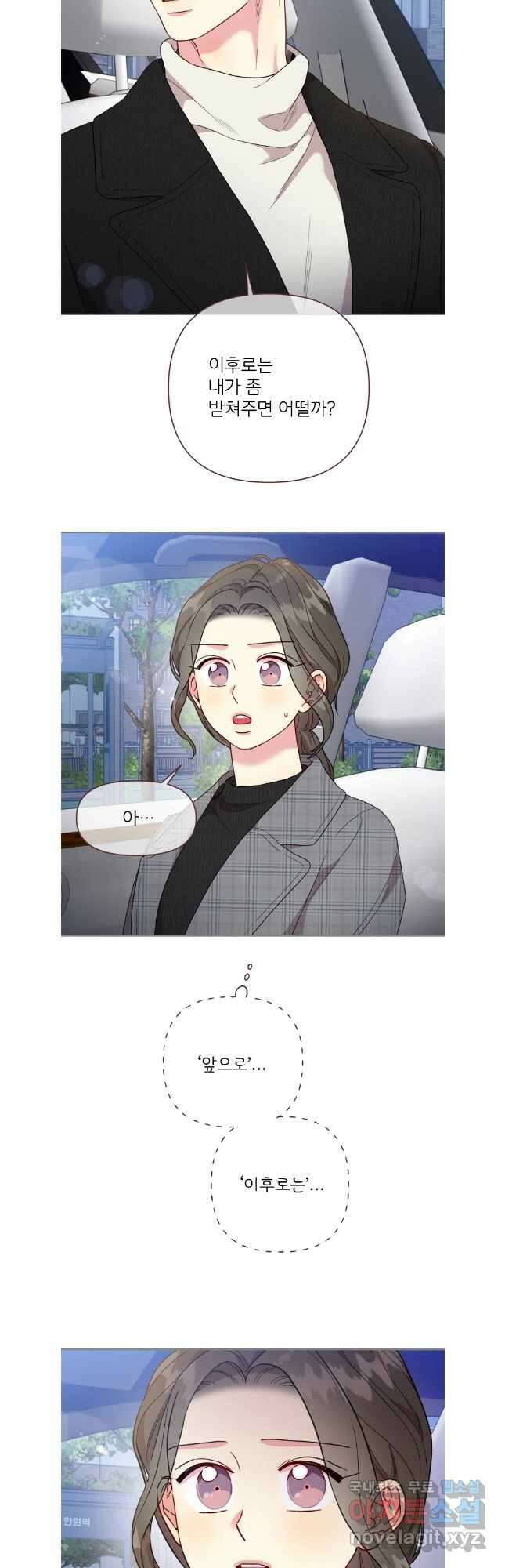 바니와 오빠들 174화 4