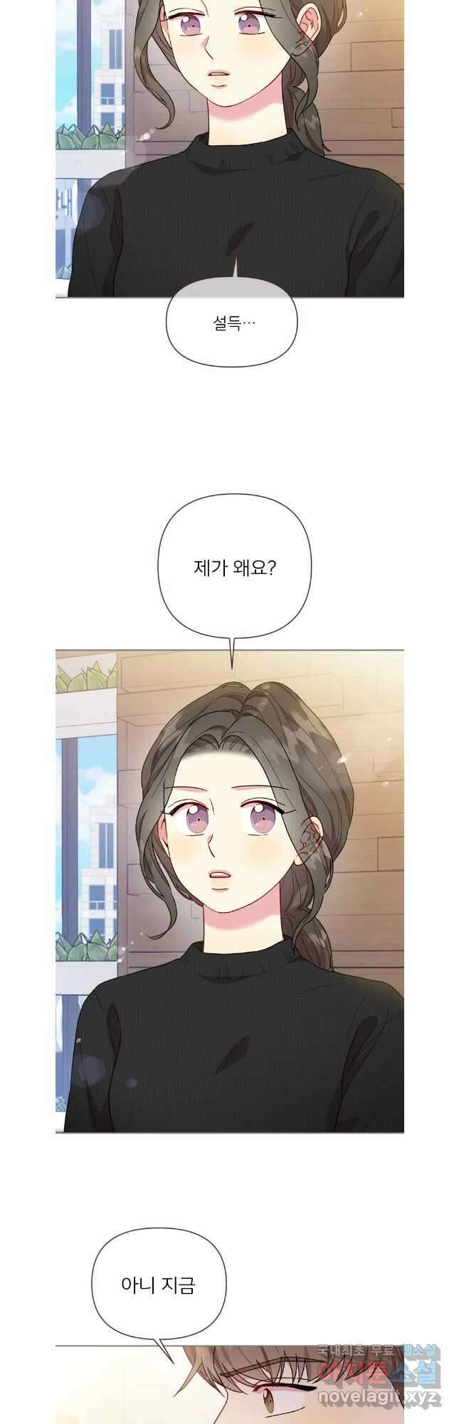 바니와 오빠들 174화 7