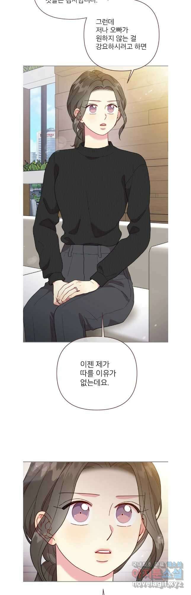 바니와 오빠들 174화 9