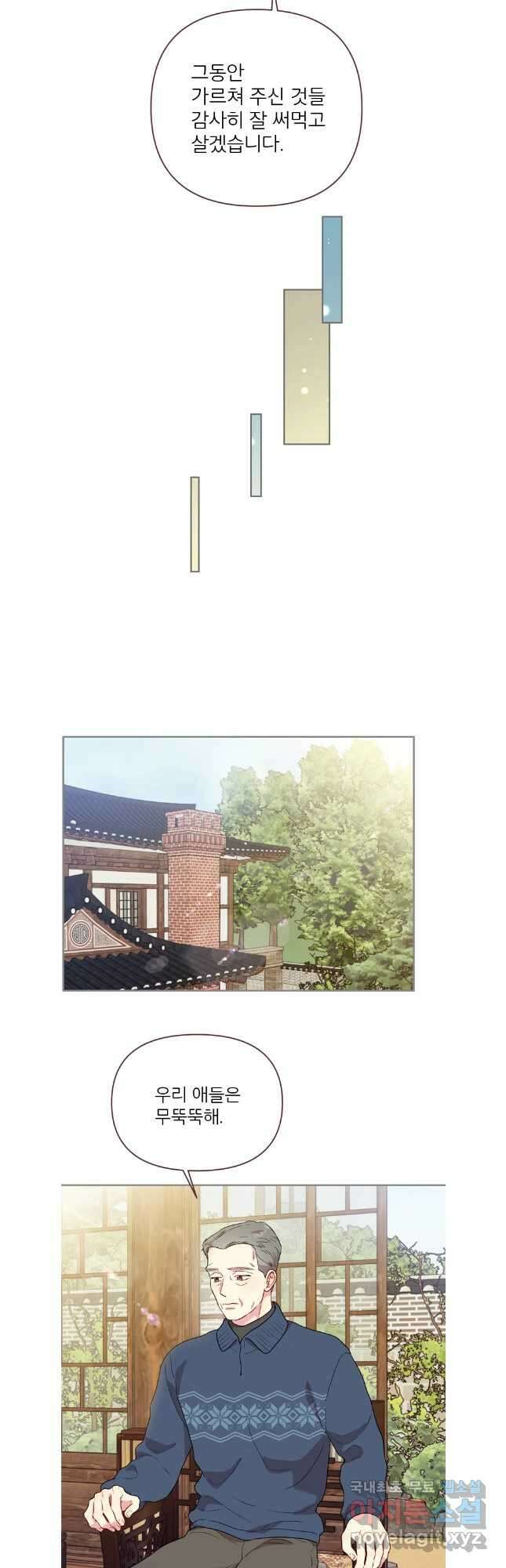 바니와 오빠들 174화 10