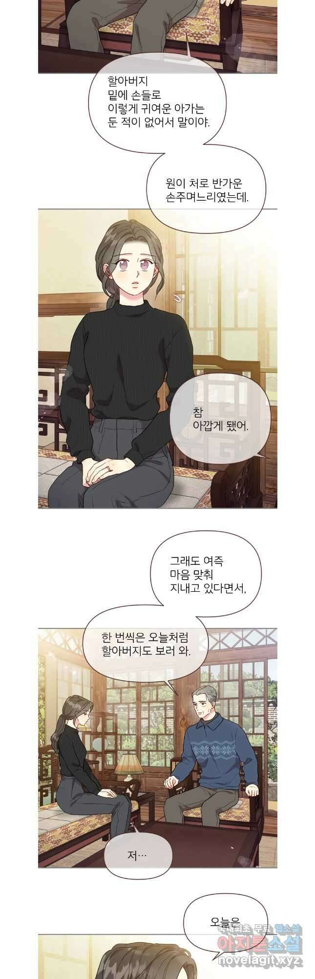 바니와 오빠들 174화 11