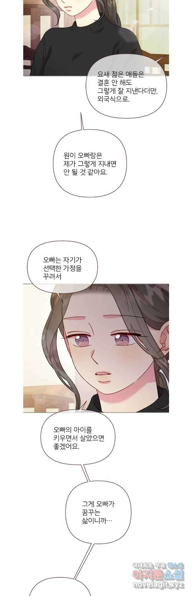 바니와 오빠들 174화 13