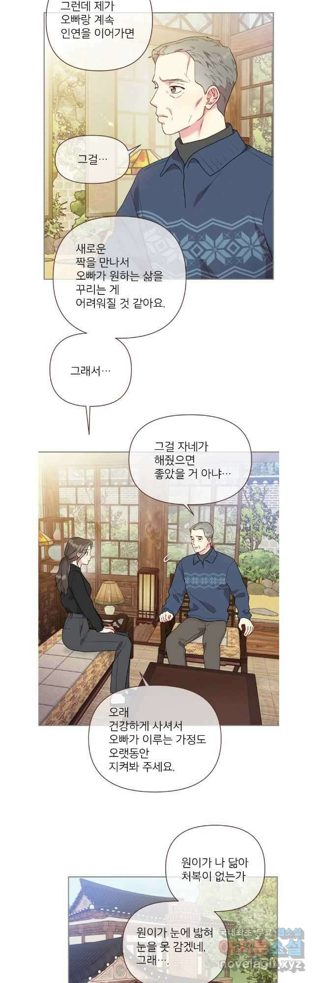 바니와 오빠들 174화 14