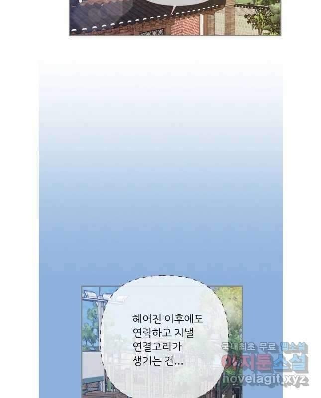 바니와 오빠들 174화 15