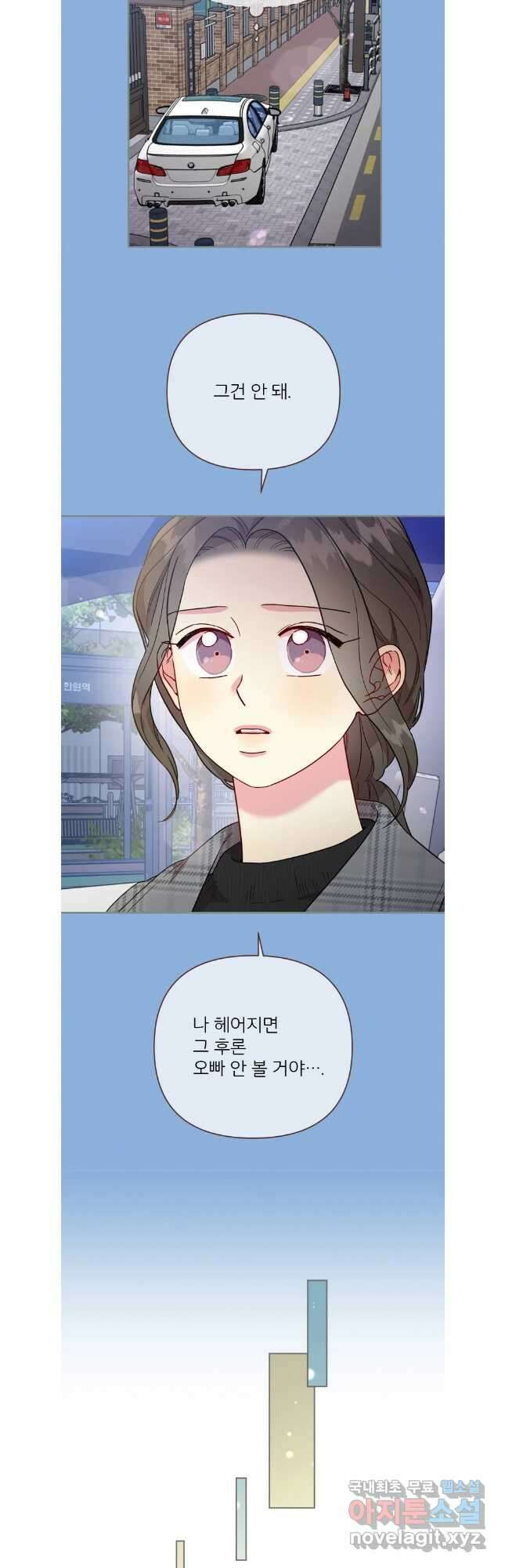 바니와 오빠들 174화 16
