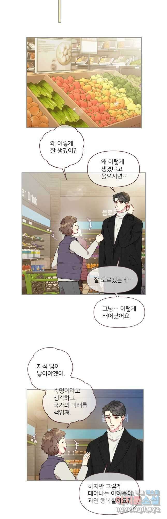 바니와 오빠들 174화 17
