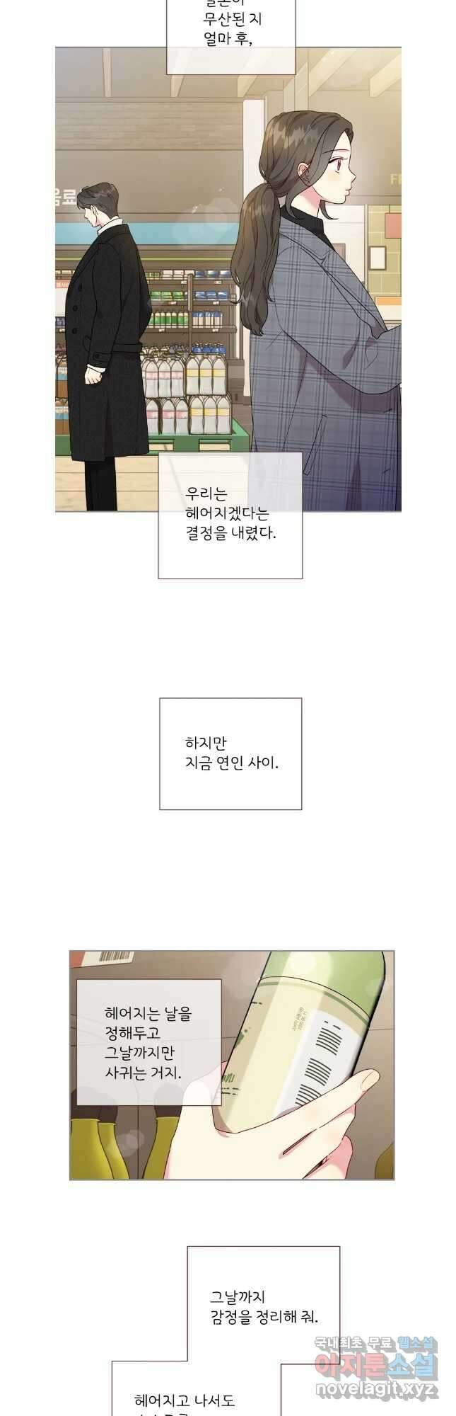바니와 오빠들 174화 19