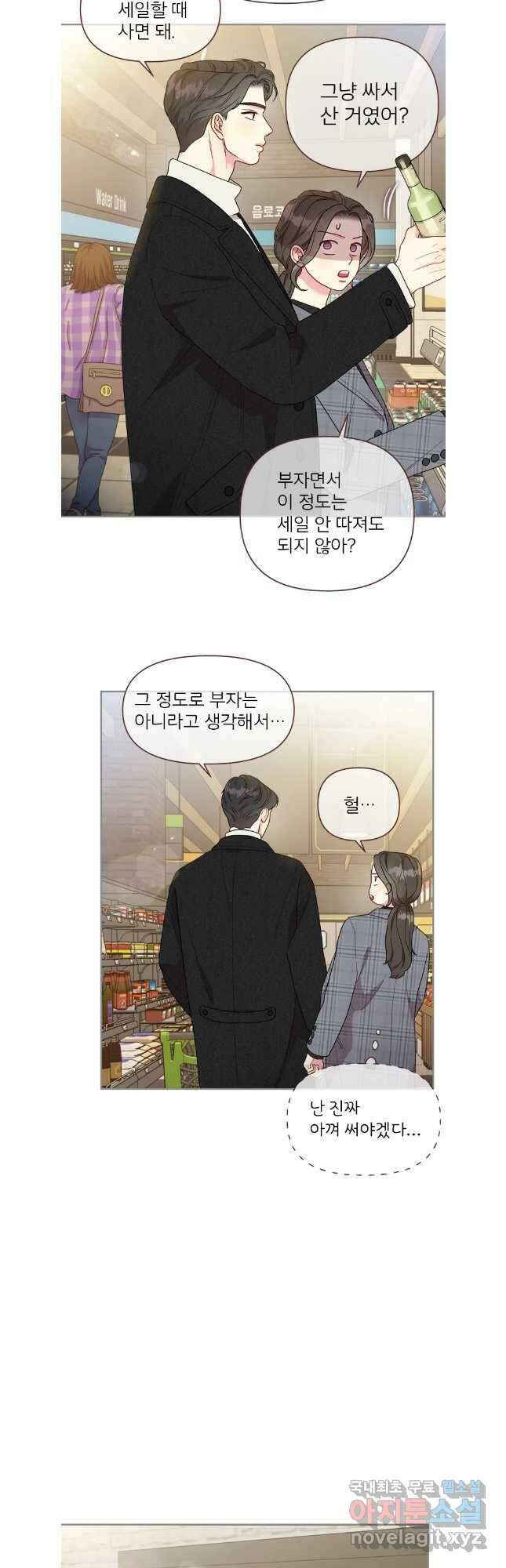 바니와 오빠들 174화 21
