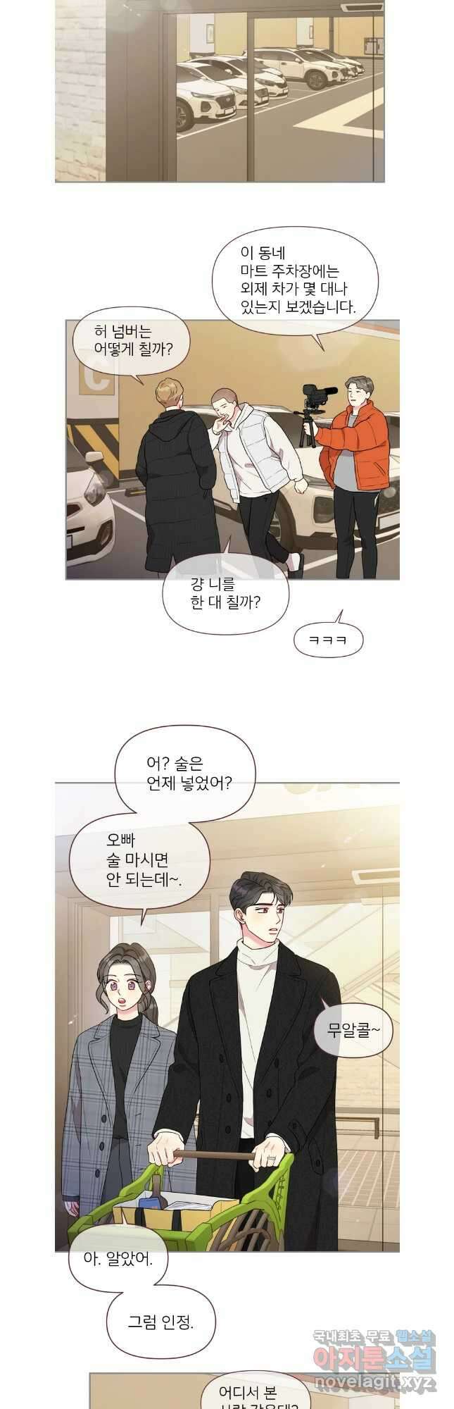 바니와 오빠들 174화 22