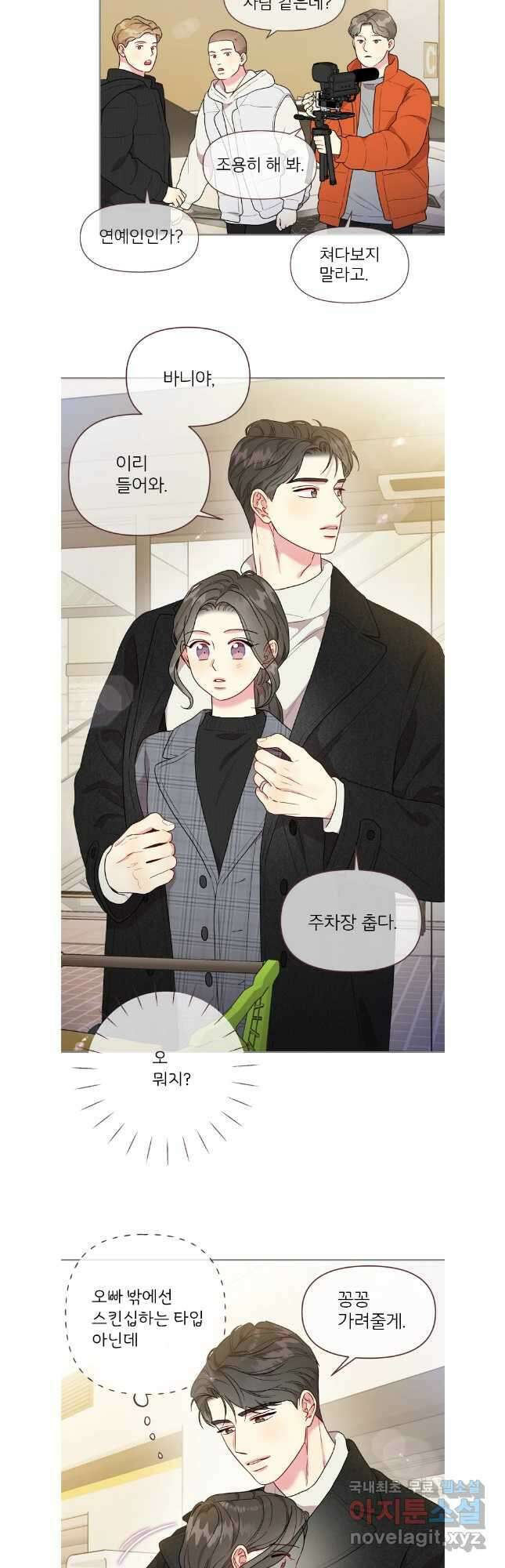 바니와 오빠들 174화 23
