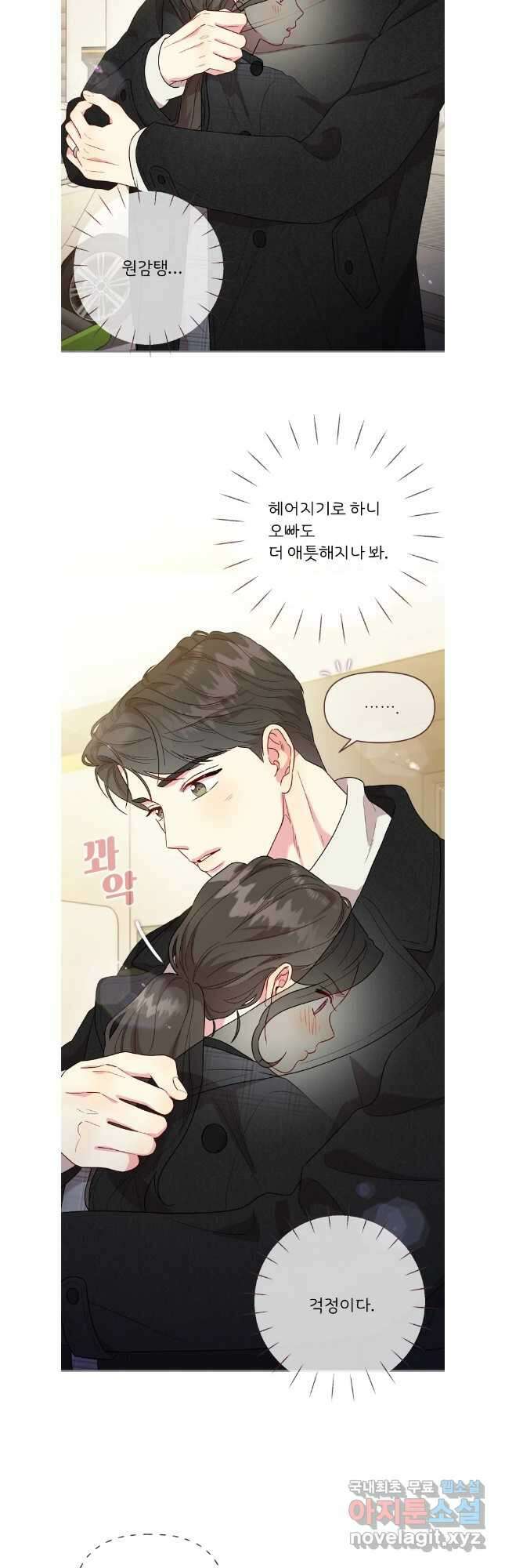 바니와 오빠들 174화 24