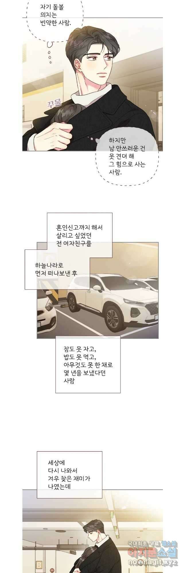 바니와 오빠들 174화 25
