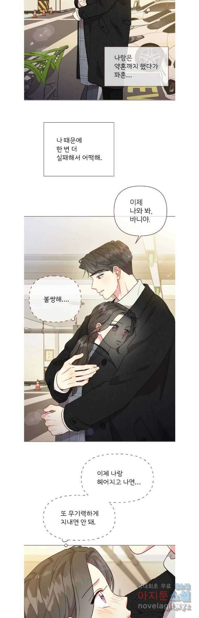 바니와 오빠들 174화 26
