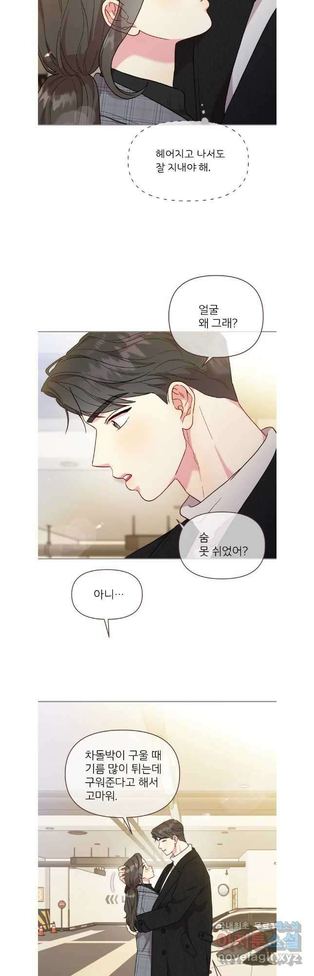 바니와 오빠들 174화 27