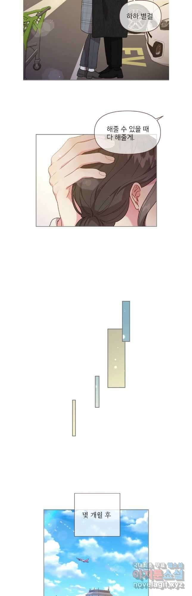 바니와 오빠들 174화 28