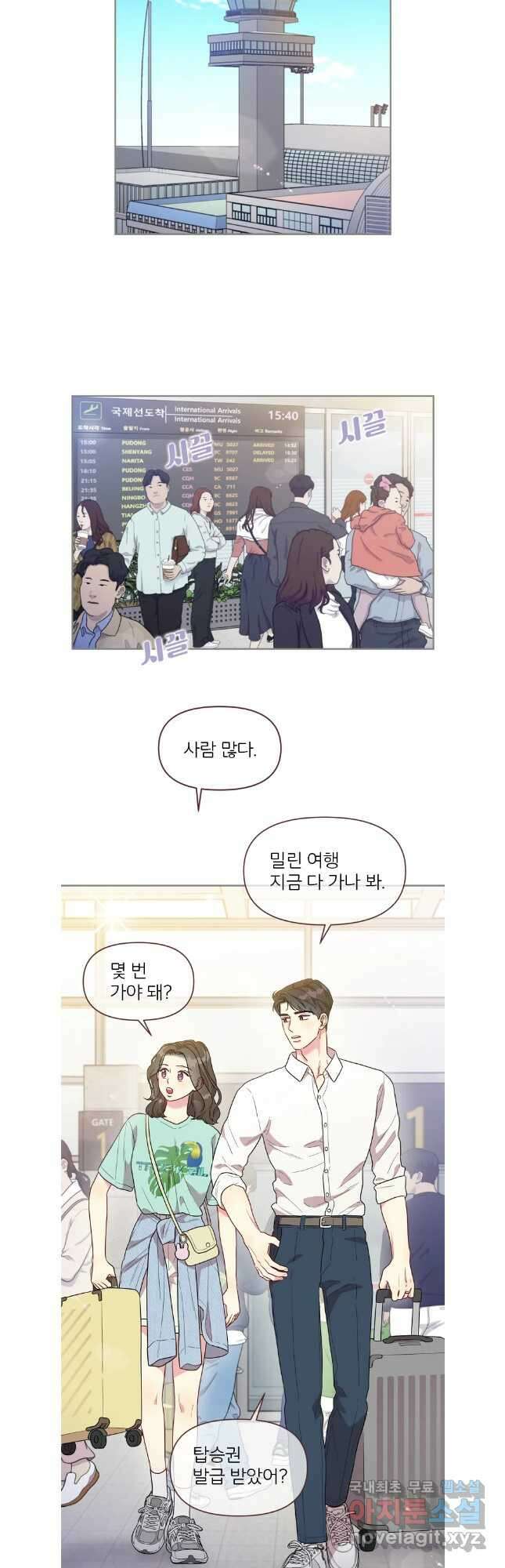 바니와 오빠들 174화 29