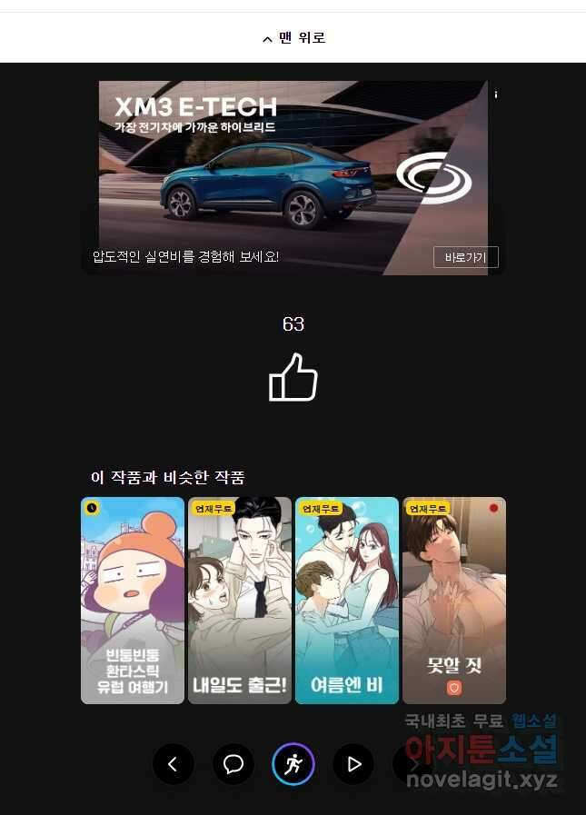 바니와 오빠들 174화 31