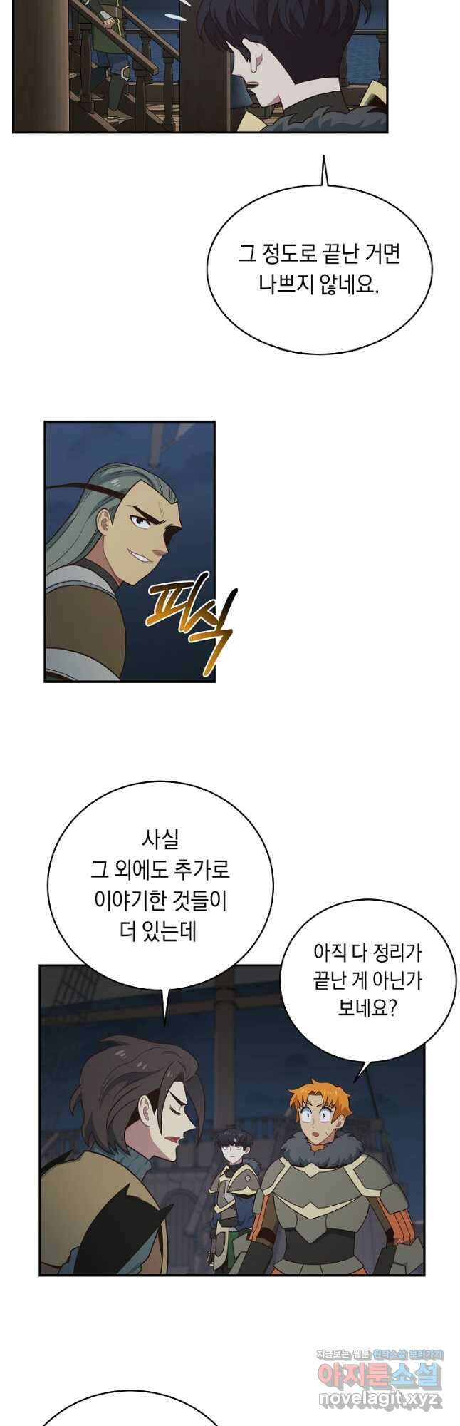 70억분의 1의 이레귤러 80화 3