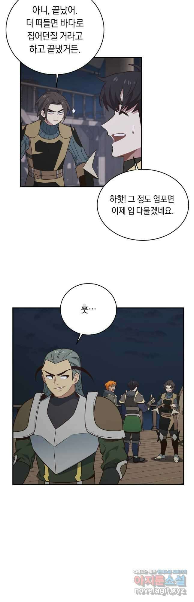 70억분의 1의 이레귤러 80화 4