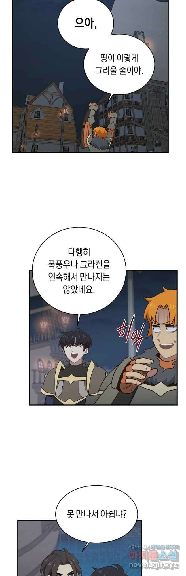 70억분의 1의 이레귤러 80화 6