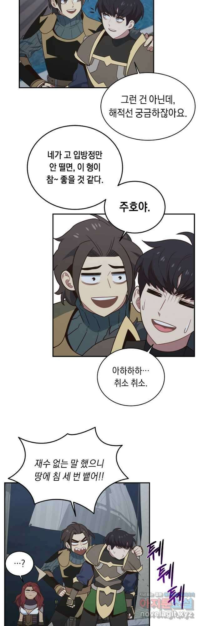 70억분의 1의 이레귤러 80화 7