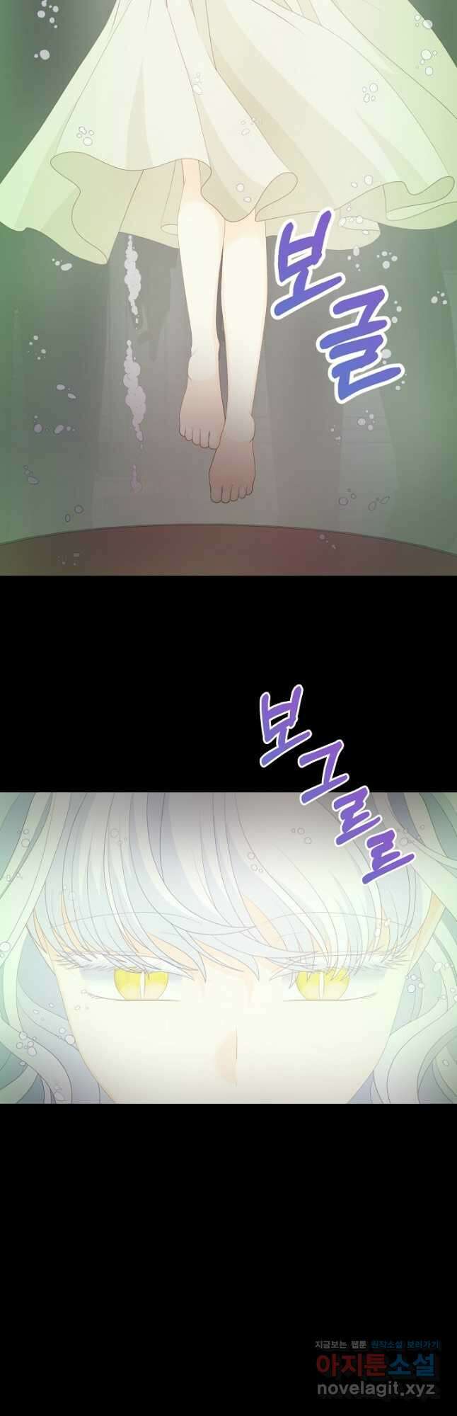 늑대지만 해치지 않아요 외전 15화 2