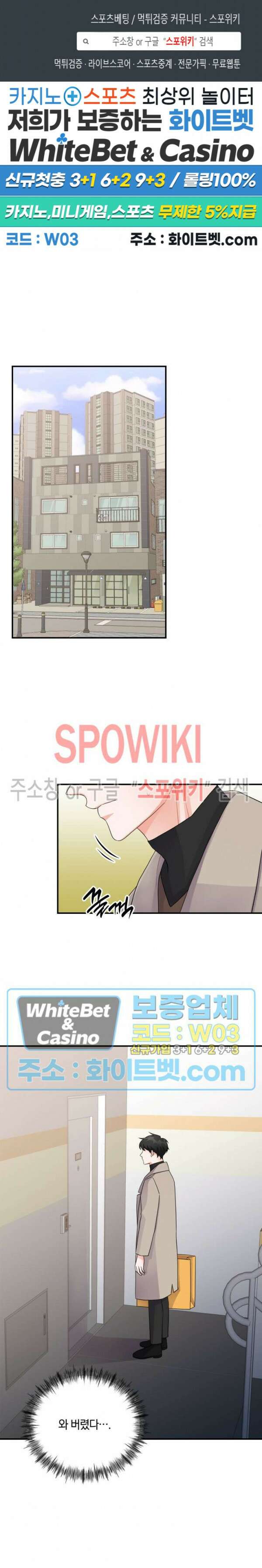 어게인, 시그널 11화 1