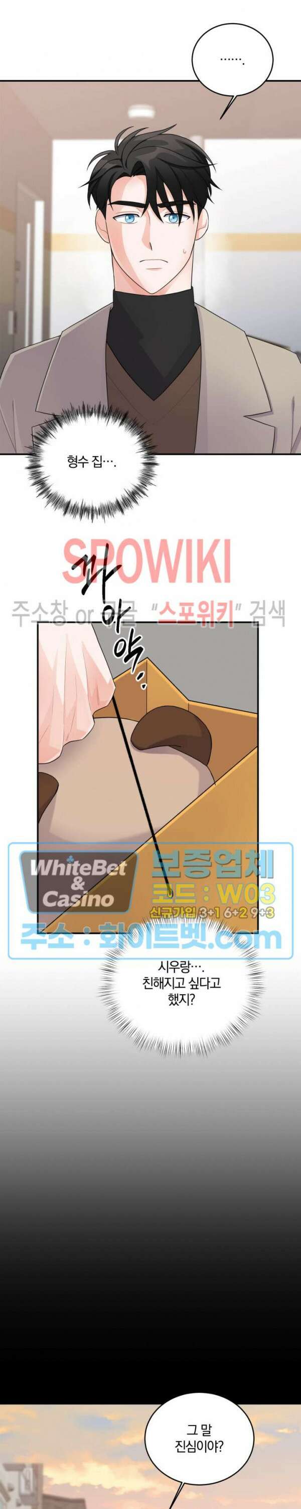 어게인, 시그널 11화 2