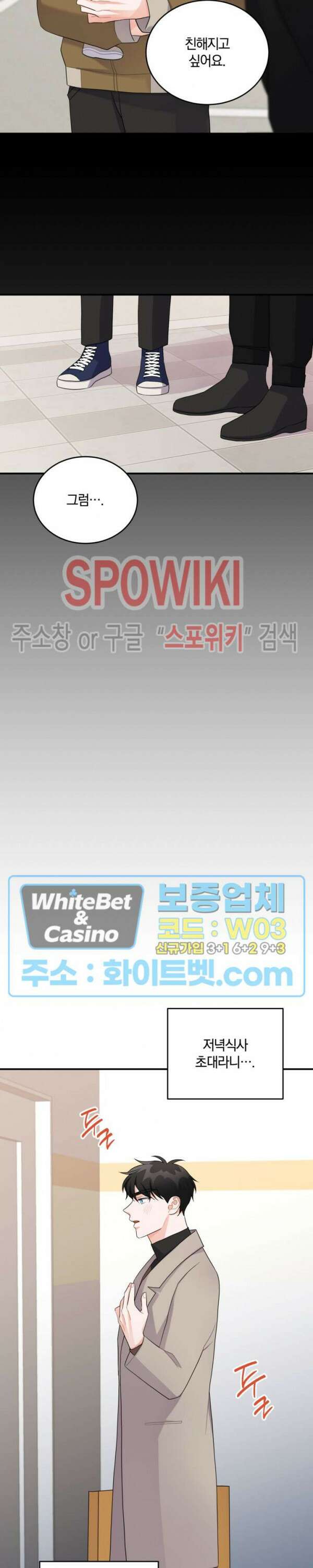 어게인, 시그널 11화 4