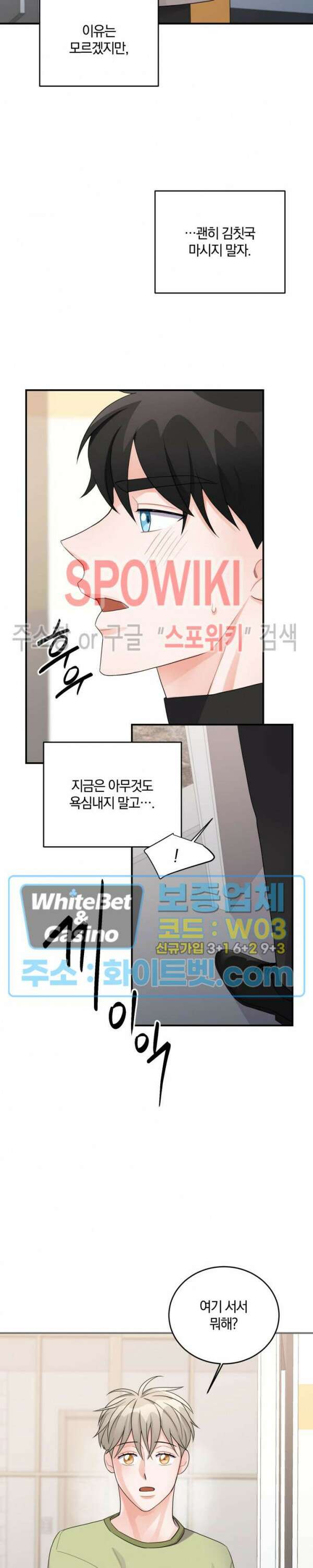 어게인, 시그널 11화 5