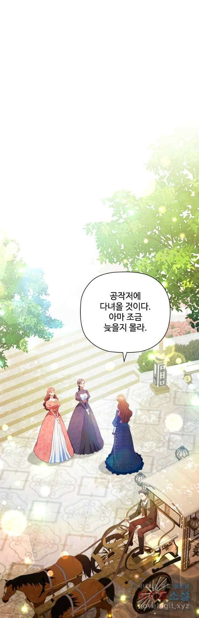 엑스트라는 가장 먼저 버려진다 70화 9